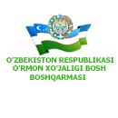 Государственный Комитет Республики Узбекистан по лесному хозяйству